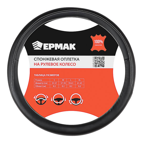 Ng оплетка руля, экокожа, со вставками 