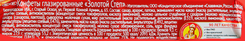 

Батончик Степ Славянка Золотой 50 г