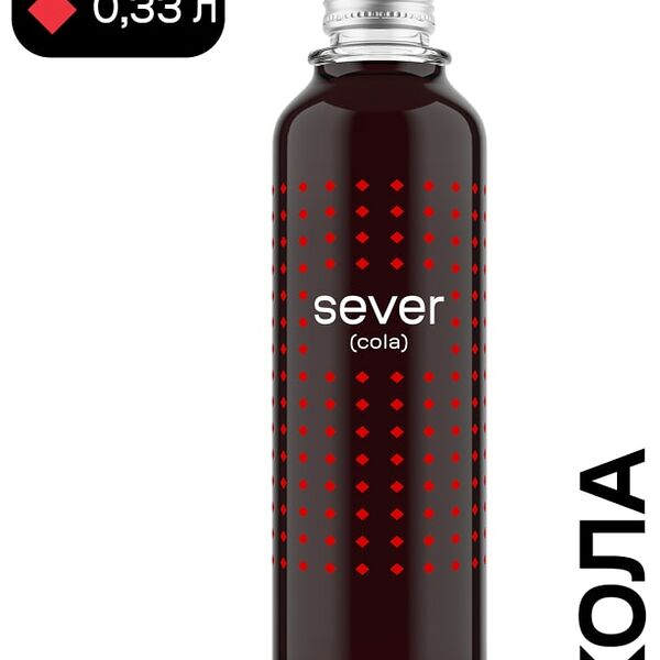 Напиток Sever Cola 330мл
