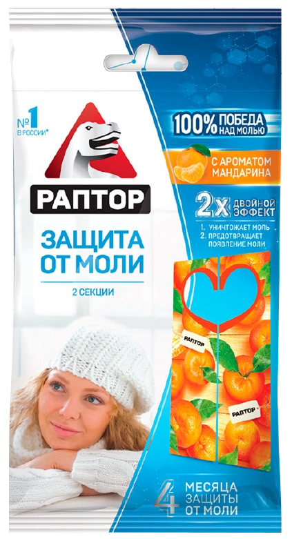 

Секции для защиты от моли подвесные Раптор с запахом мандарина 2 шт
