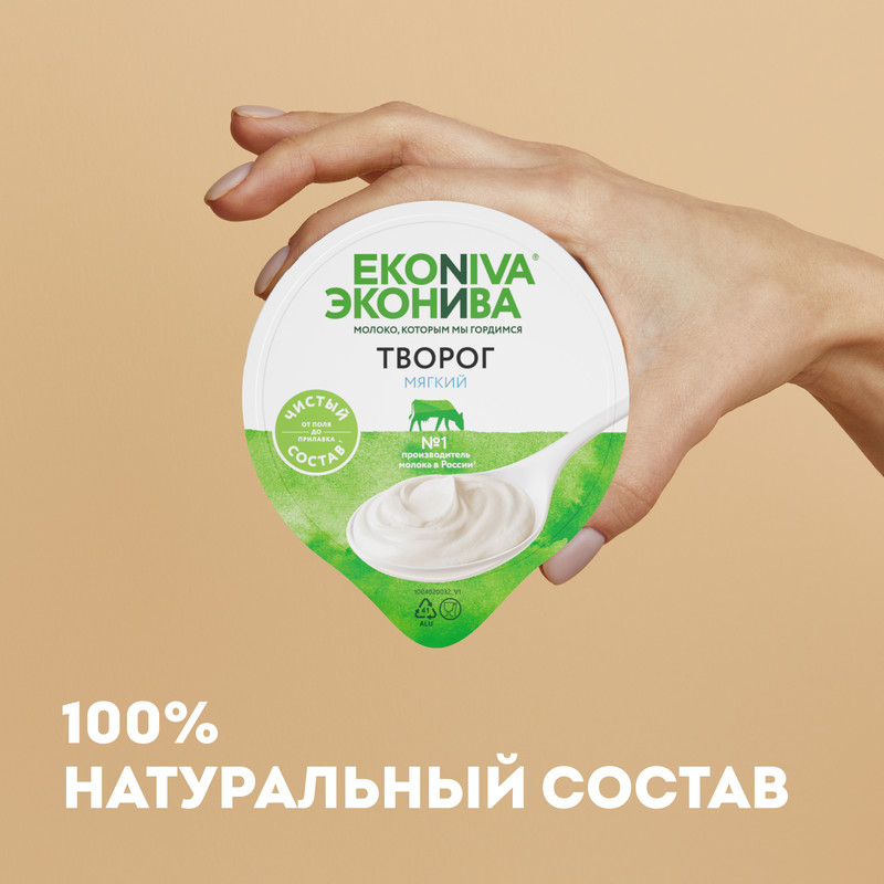 

Творог мягкий ЭкоНива 5,9%, 125 г