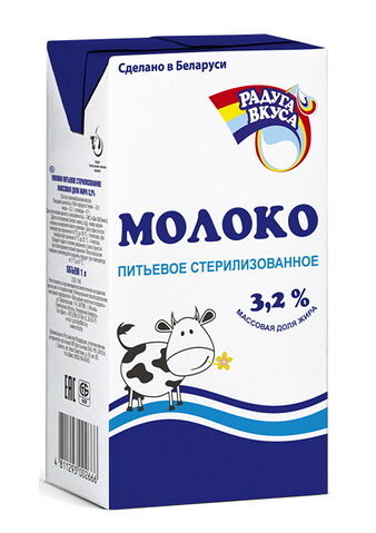 Молоко стерилизованное Радуга Вкуса 3.2% 1 л