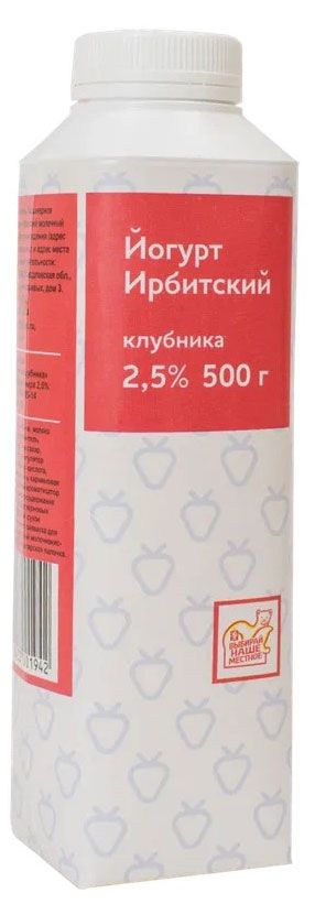 

Йогурт Ирбитский клубника 2.5 % 500 г