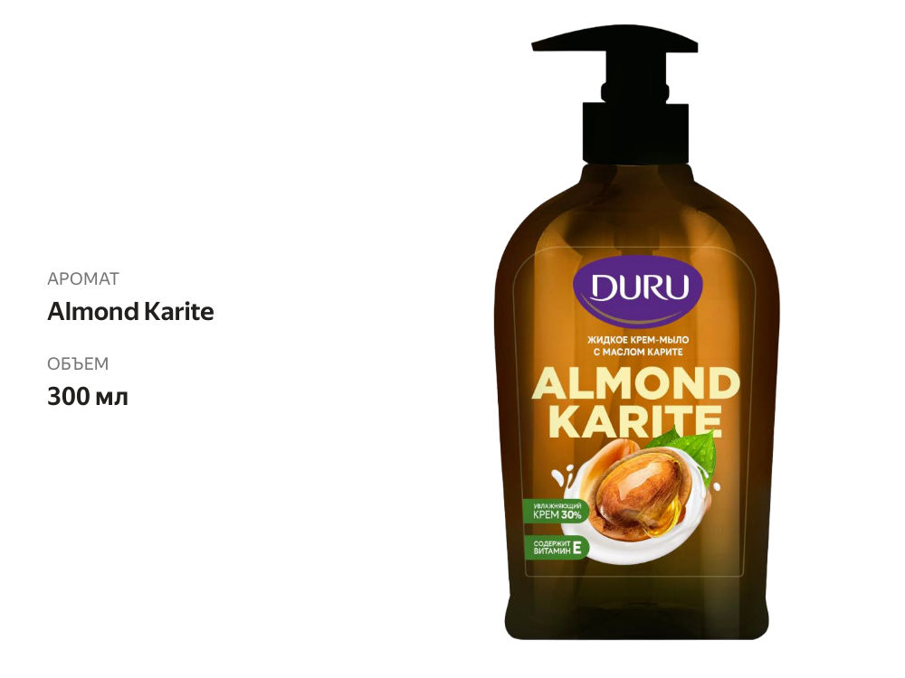 

Жидкое крем-мыло Duru Almond Karite с карите 300 мл