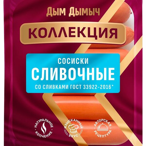 Сосиски Дым Дымыч Сливочные вареные 300 г