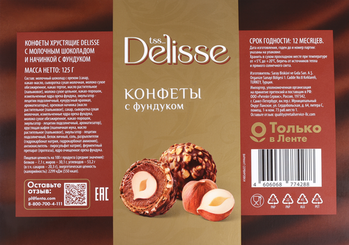 

Конфеты Delisse с молочным шоколадом и начинкой с фундуком 125 г