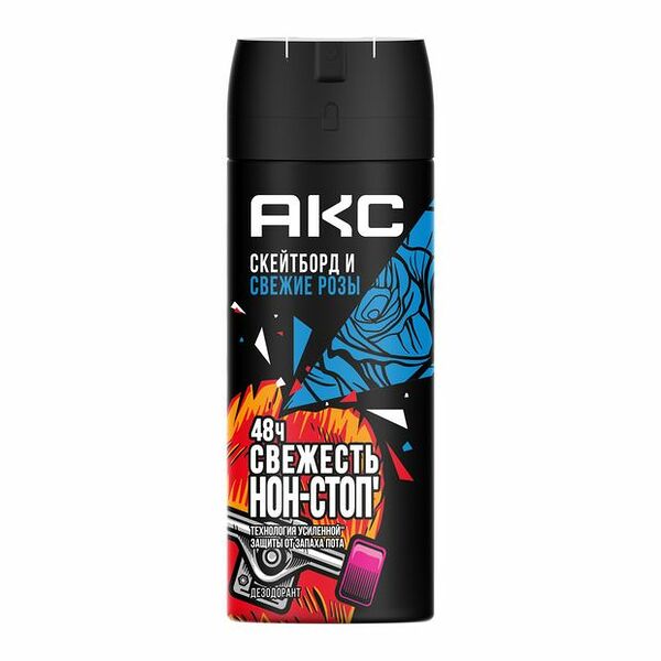 Дезодорант-аэрозоль Axe Скейтборд и Свежие Розы 150 мл