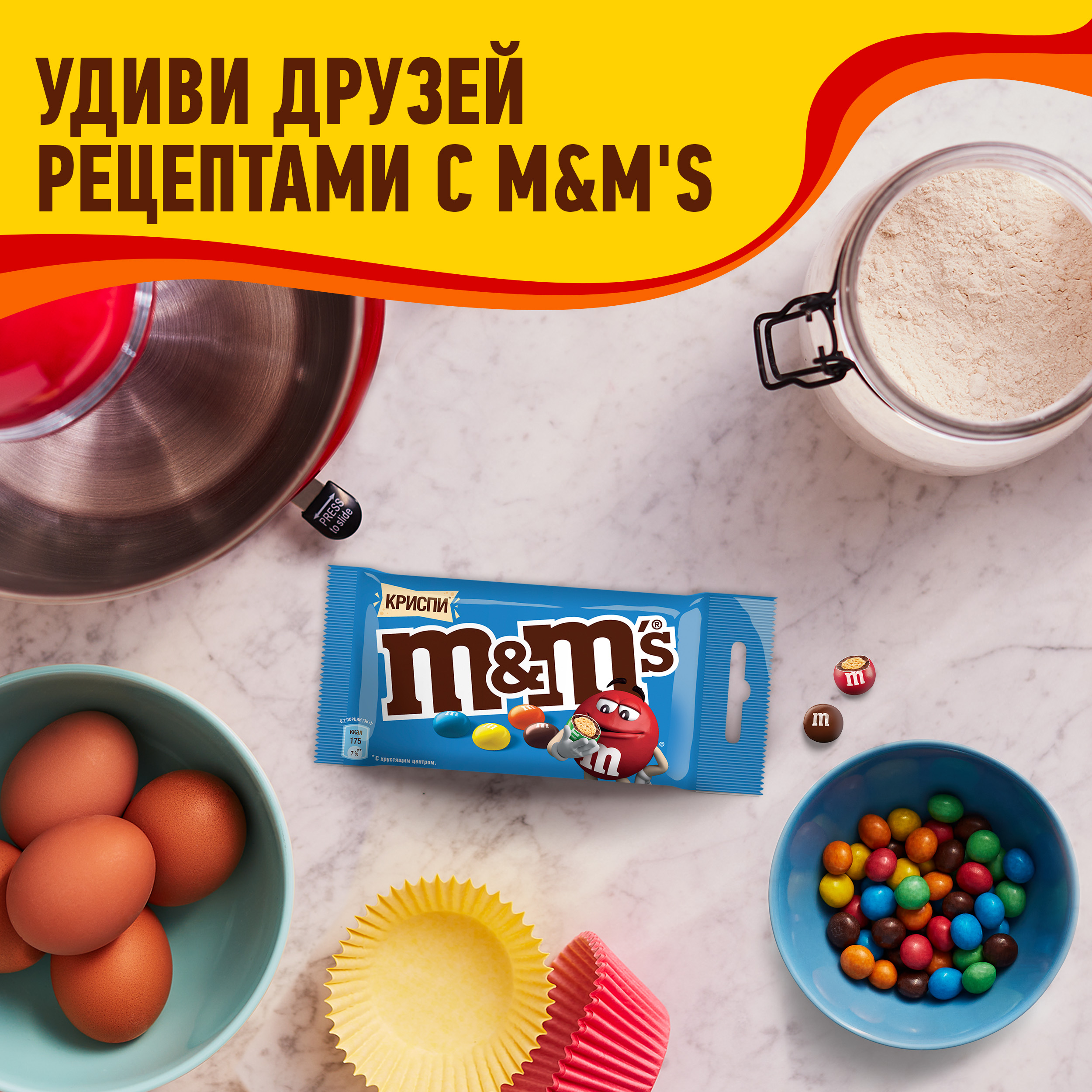 

Драже M&M's криспи с молочным шоколадом 36 г