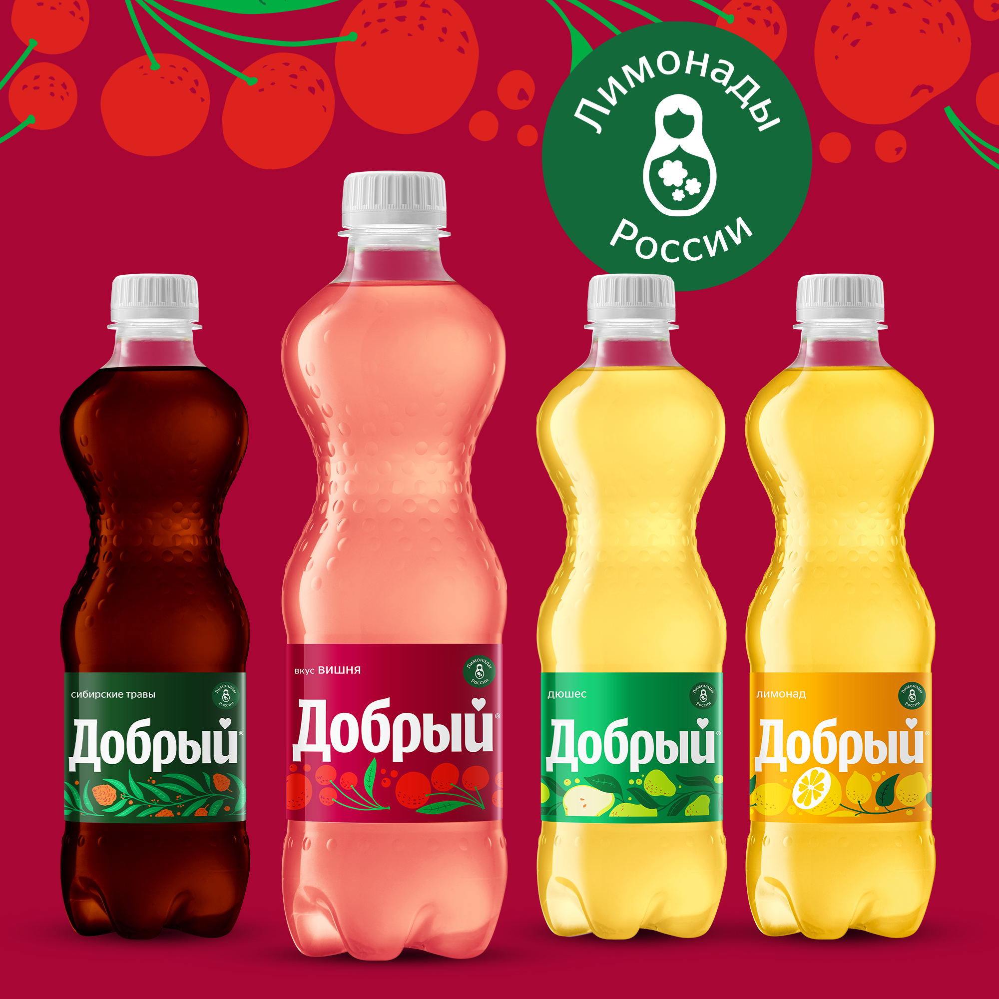 

Напиток Добрый Вишня 500 мл