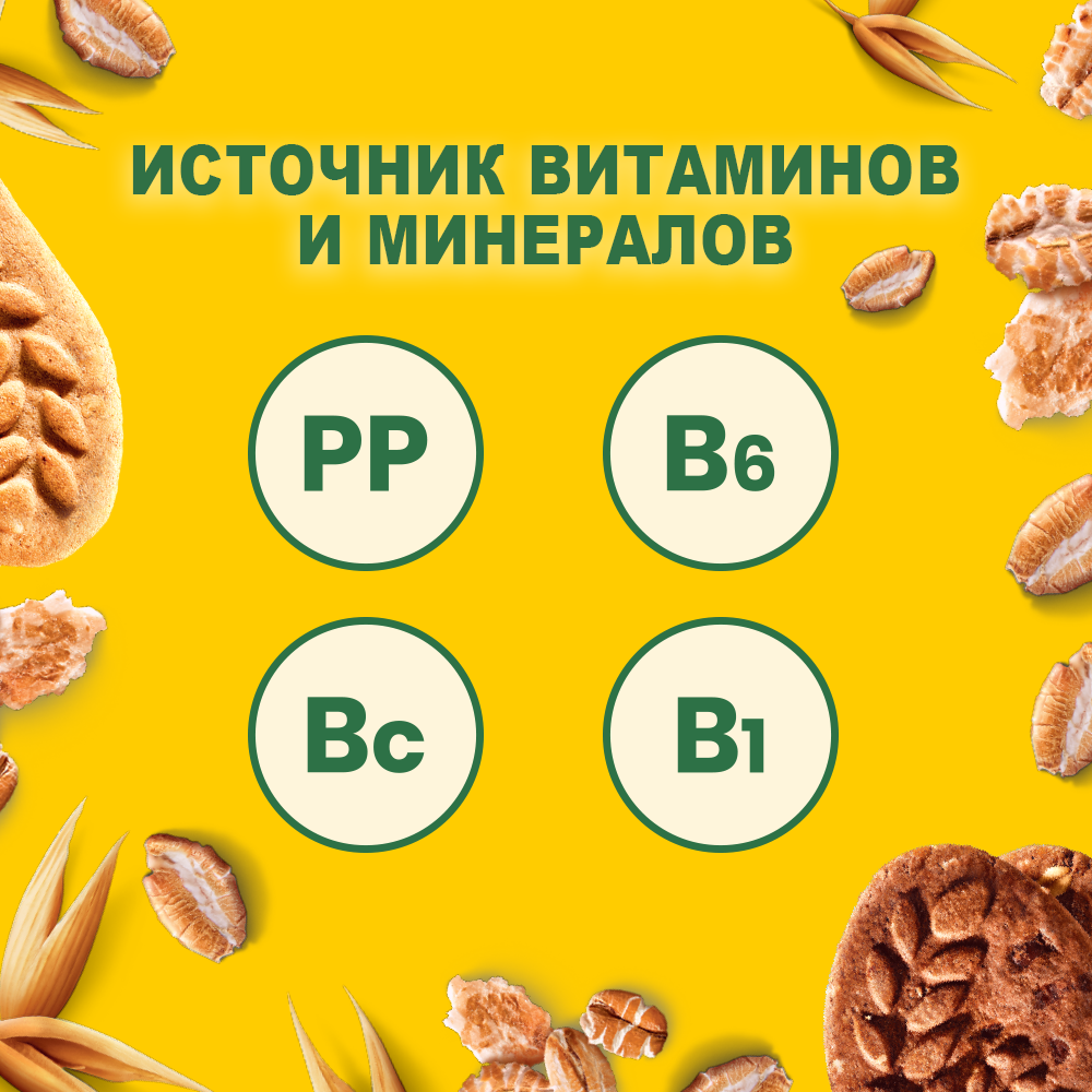 

Печенье витаминизированное BelVita Утреннее с фундуком и медом 225 г