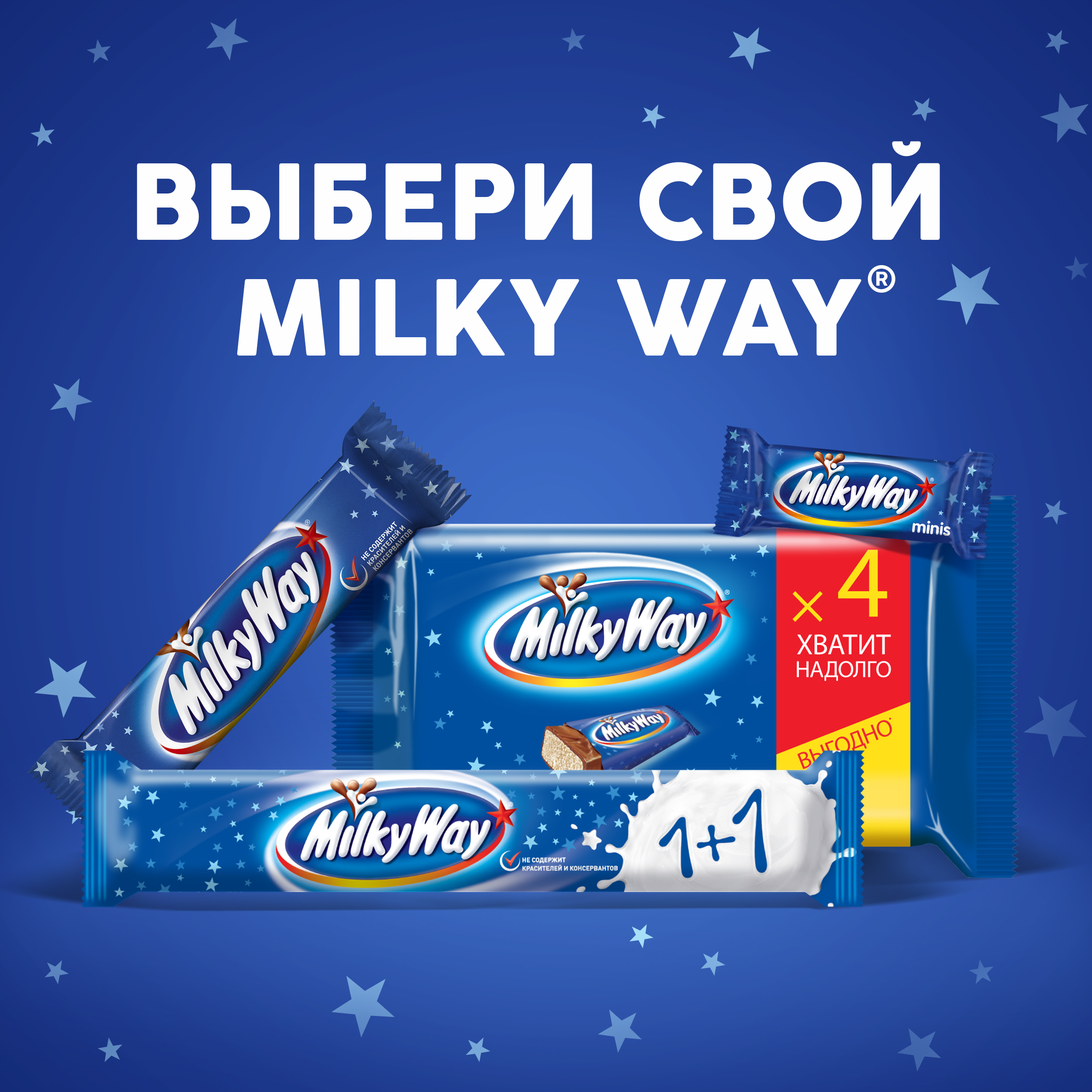 

Шоколадные конфеты Milky Way Minis 176 г
