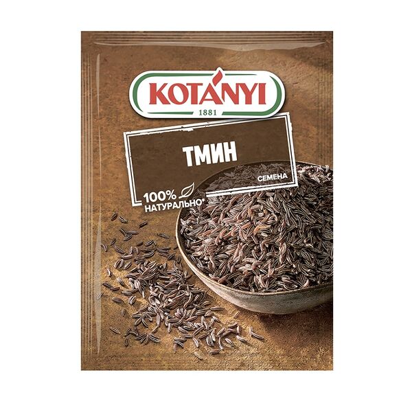 Тмин Kotanyi семена
