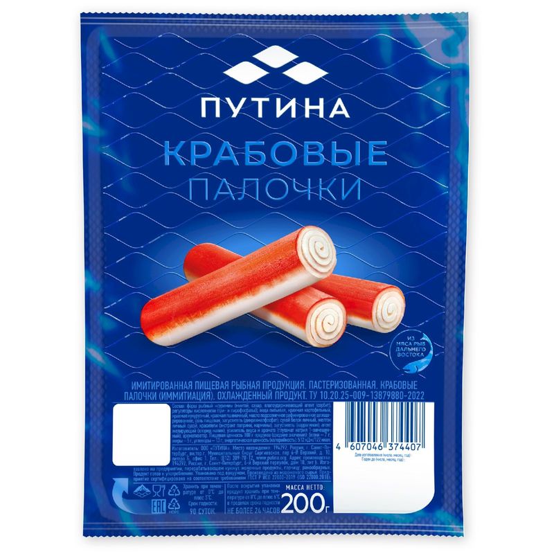 

Крабовые палочки Путина охлажденные 200 г