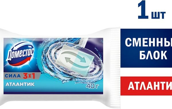 Сменный блок для унитаза Доместос Атлантик 3в1 Антиналет и гигиена 40г