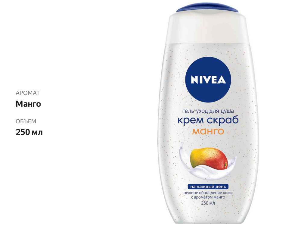 

Гель-уход для душа Крем-скраб Nivea Манго, 250 мл