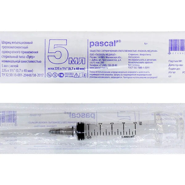 Шприц Pascal' 3-х компонентный с иглой 22G 0.7 х 40 мм 5 мл
