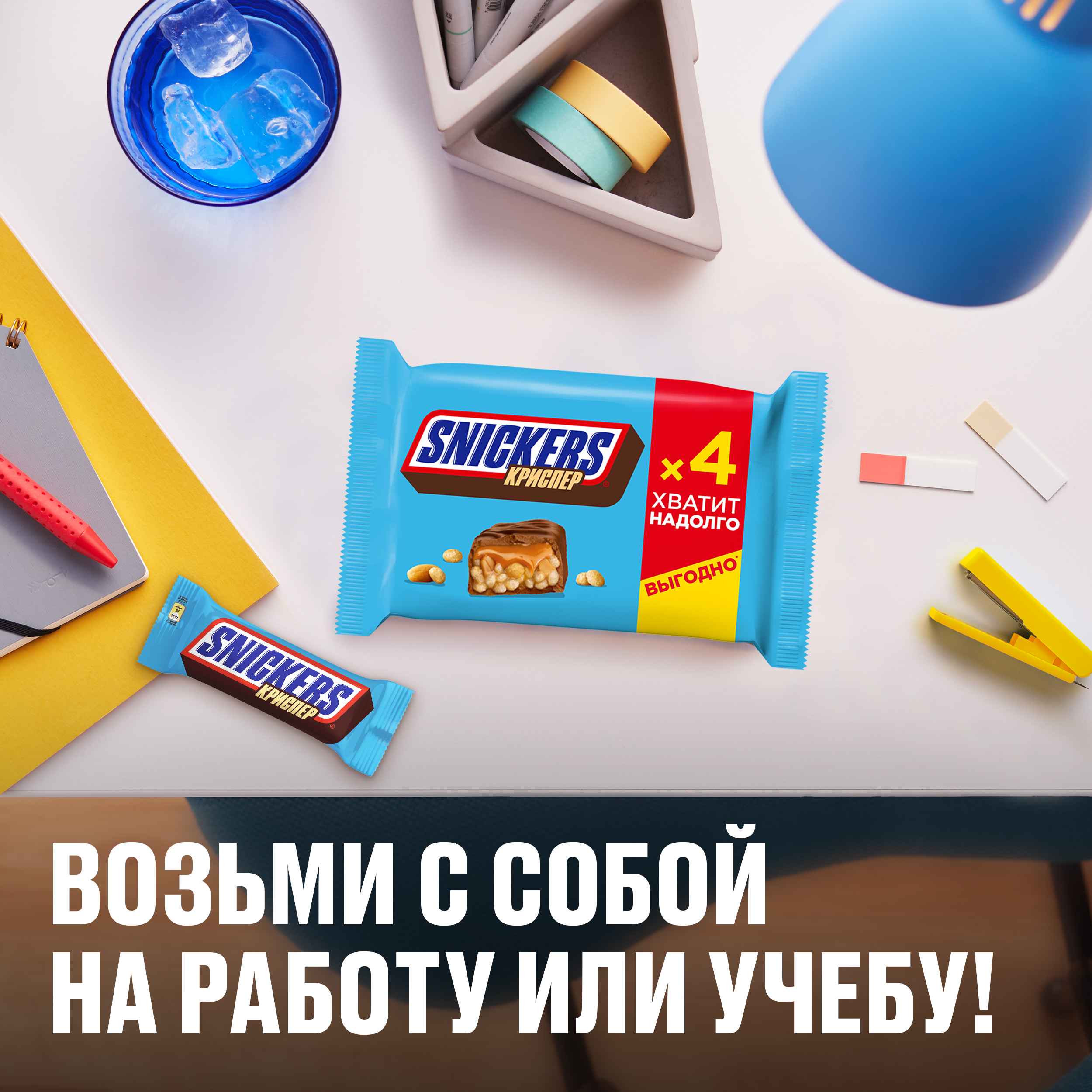 

Батончик шоколадный Snickers Криспер мультипак 4 шт х 40 г