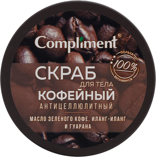 

Скраб для тела Compliment кофейный антицеллюлитный 400 мл