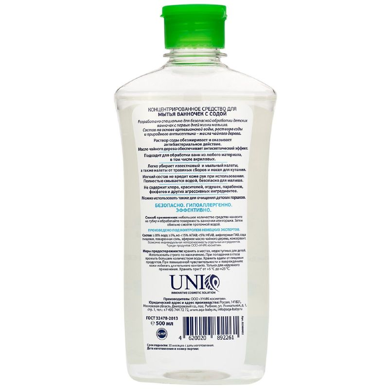 

Средство для мытья детских ванночек AQA baby с содой 500 мл