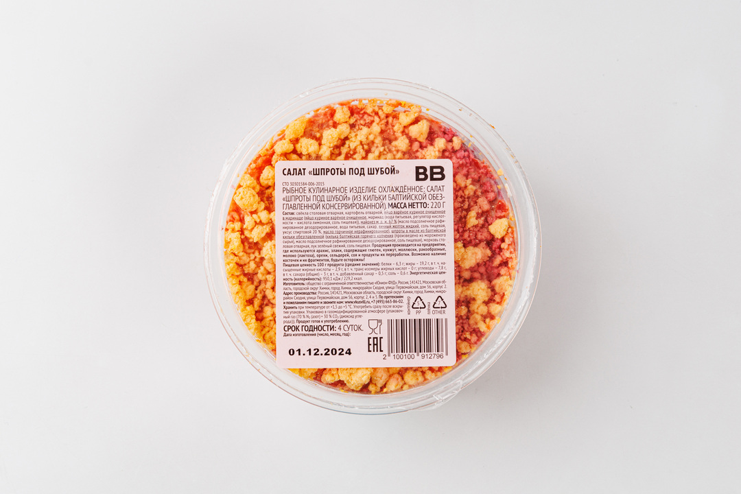 

Салат ВкусВилл Шпроты под шубой 220 г