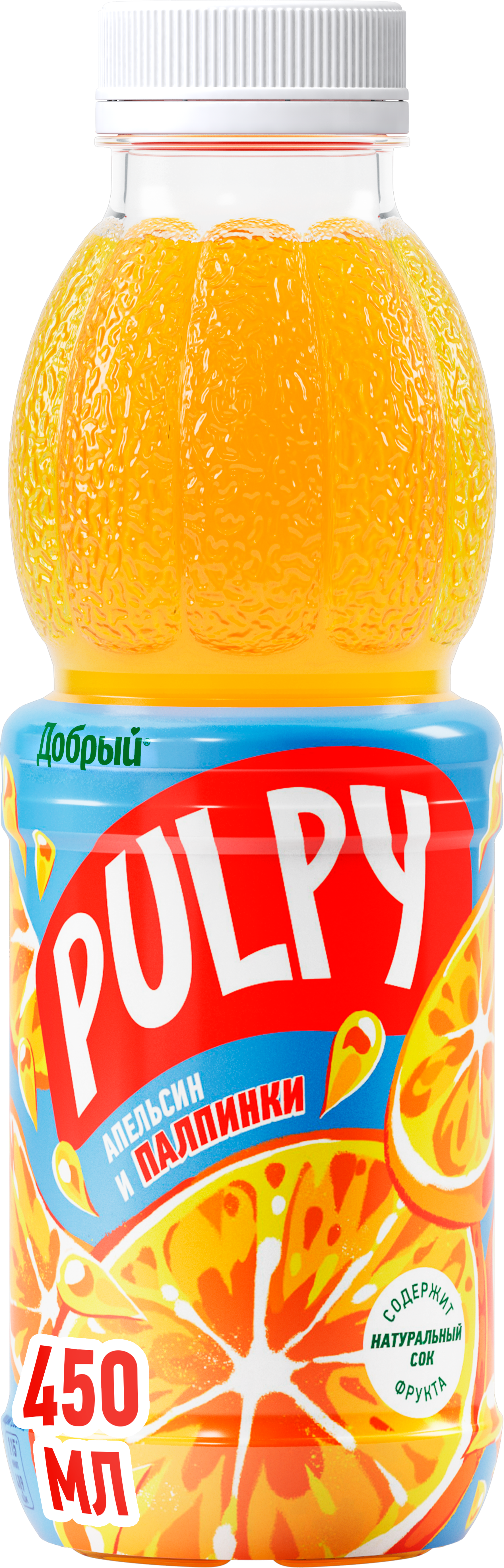 

Напиток сокосодержащий Pulpy апельсин 450 мл