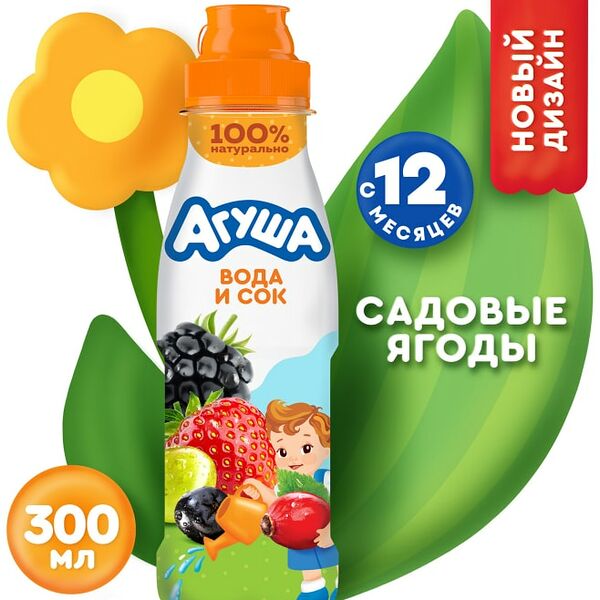 Напиток Агуша Вода и Сок Садовые Ягоды 300мл