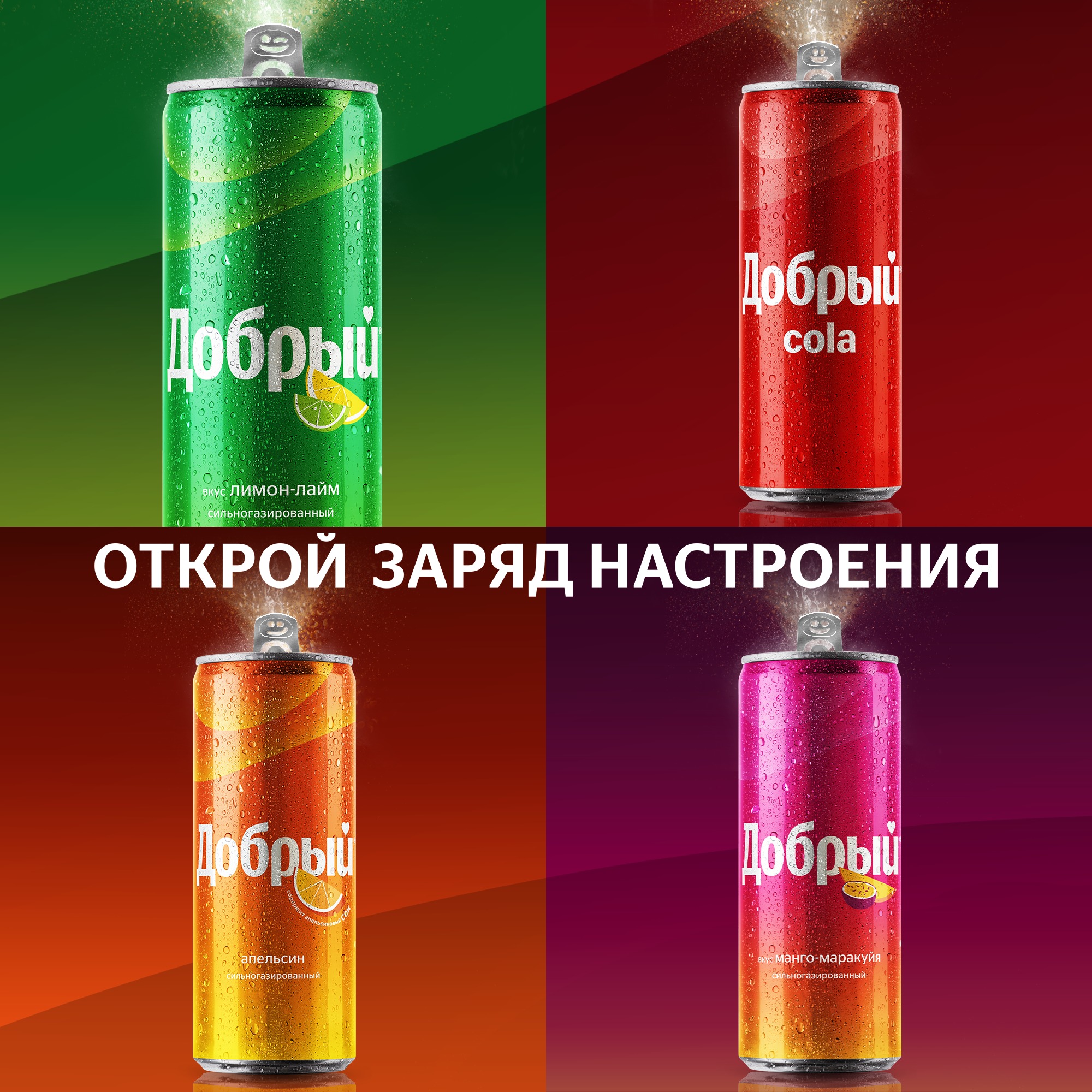 

Напиток Добрый Лимон-лайм 330 мл