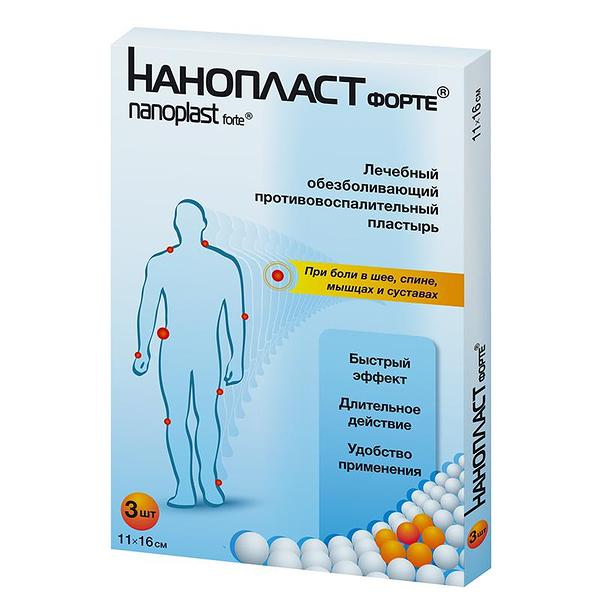 Нанопласт форте пластырь обезболивающий противовоспалительный 11 х 16 см 3 шт