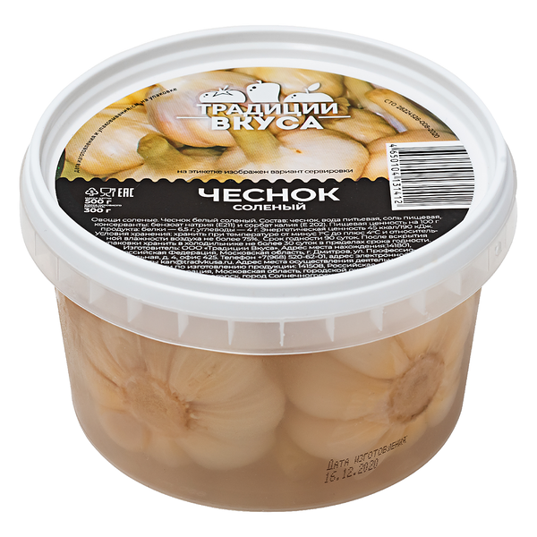 Чеснок соленый Традиции вкуса 500 г
