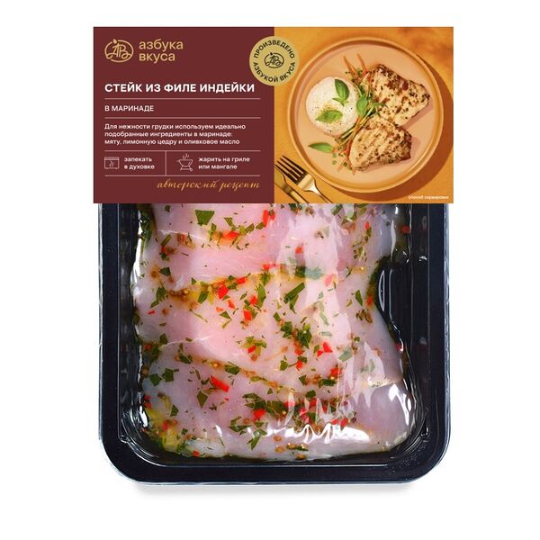 Стейк Почти готово из филе индейки в маринаде