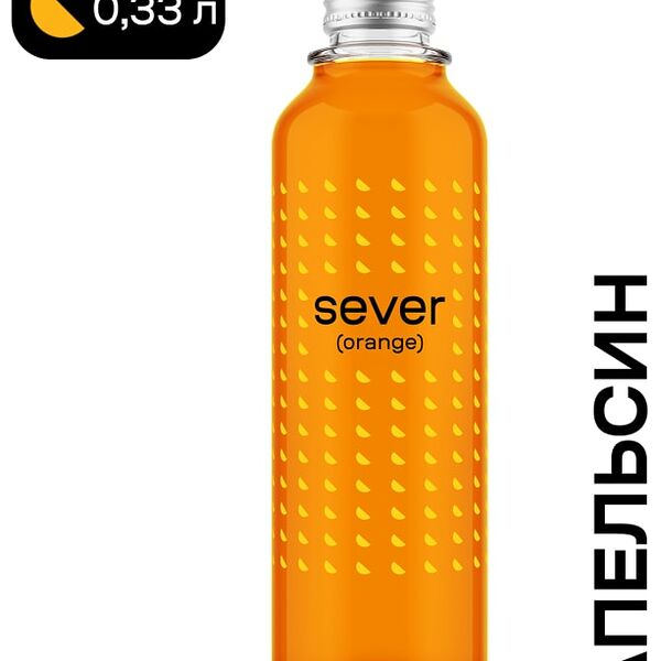 Напиток Sever Orange 330мл