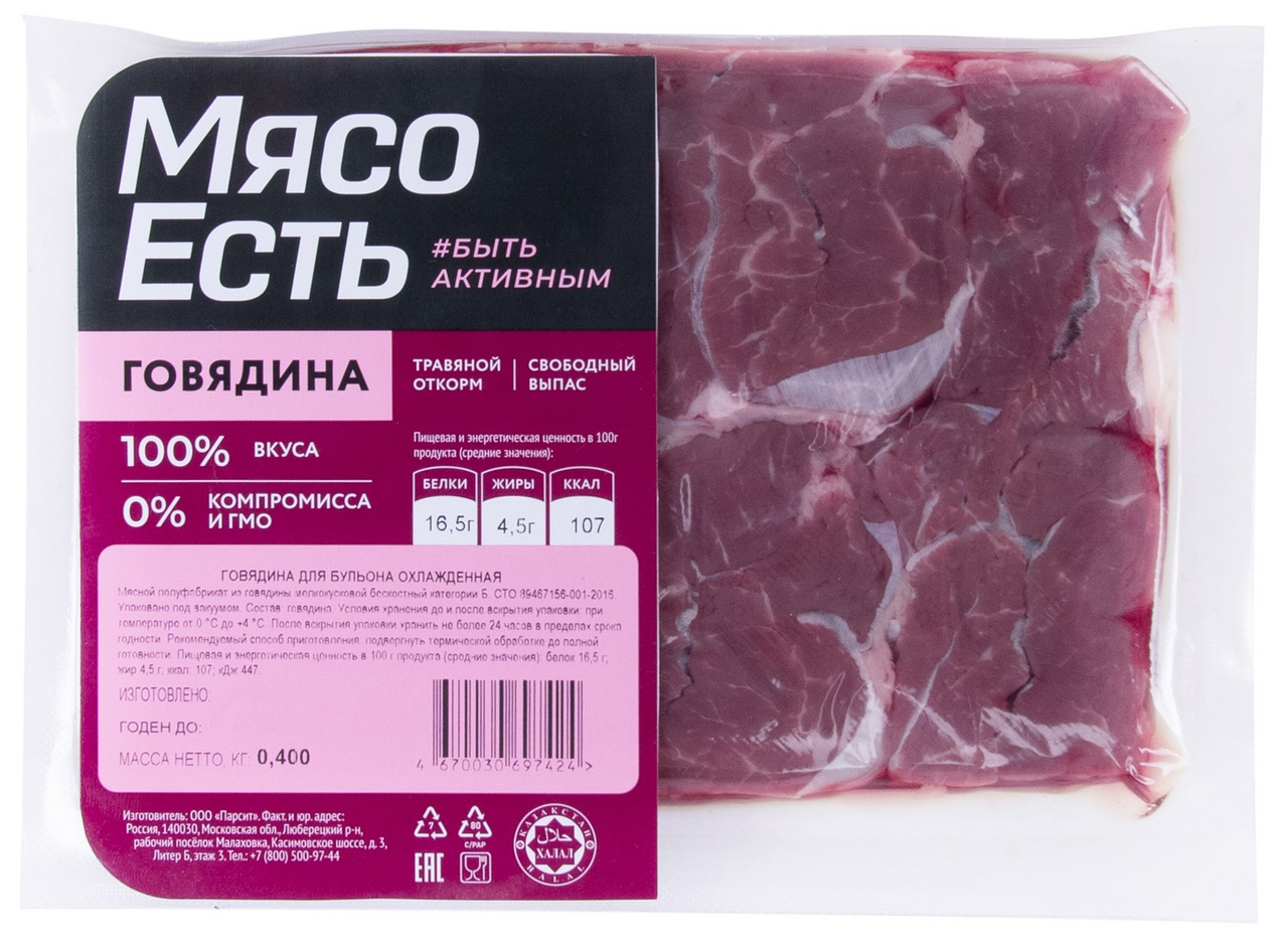 

Говядина для бульона Мясо есть! охлажденная 400 г