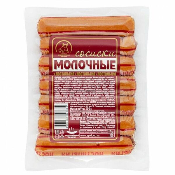 Сосиски Сибирская продовольственная компания Ностальгия молочные 330 г