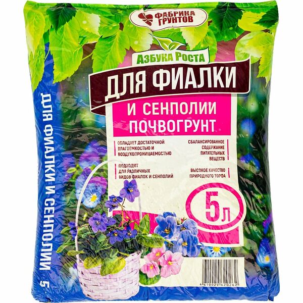 Почвогрунт Фабрика грунтов для фиалок и сенполий 5 л