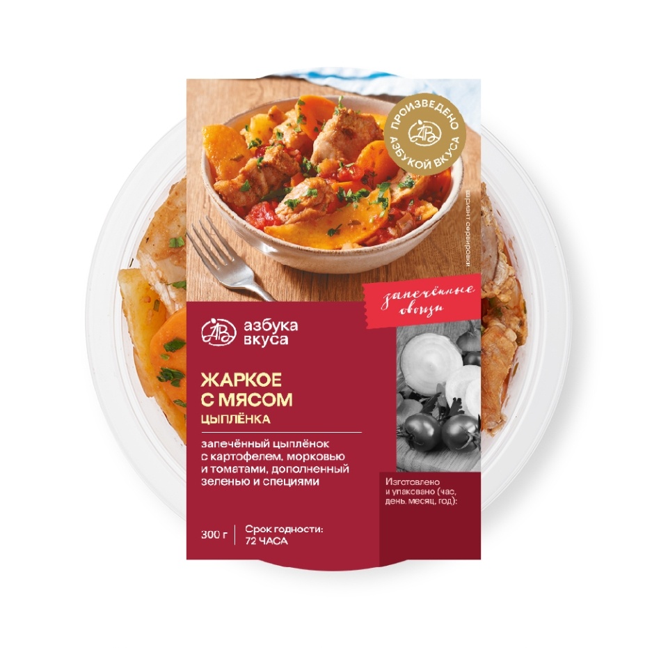 

Жаркое с мясом цыплёнка-бройлера, «Уже готово» 300 г