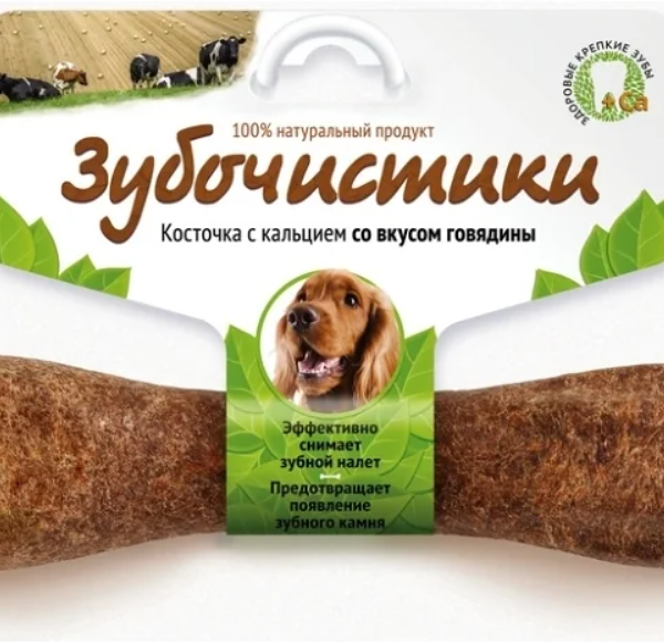 Лакомство Зубочистики, для собак средних пород, косточка с кальцием со вкусом говядины, 13 см, 95 г