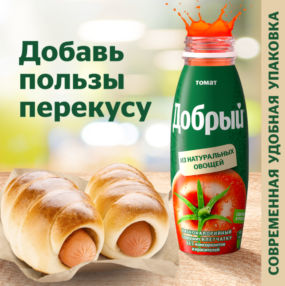 

Нектар Добрый Томат 300 мл