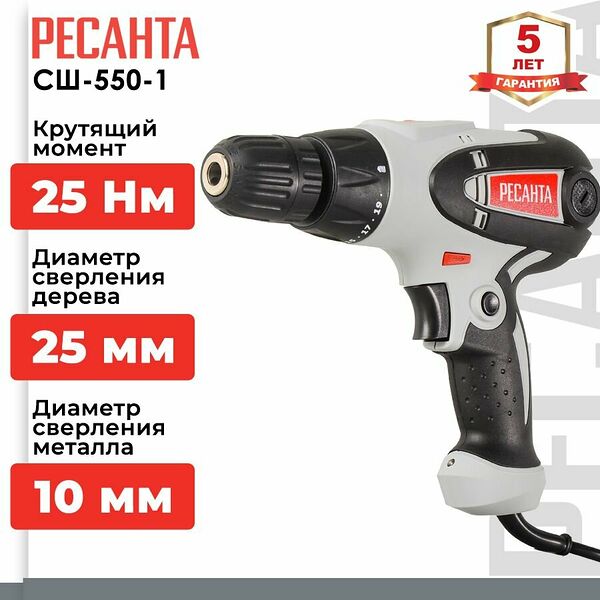 Шуруповерт Ресанта СШ-550-1, бытовой, 550Вт, быстрозажимной патрон, подсветка
