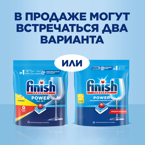 

Таблетки для посудомоечных машин Finish Power Лимон 70 шт