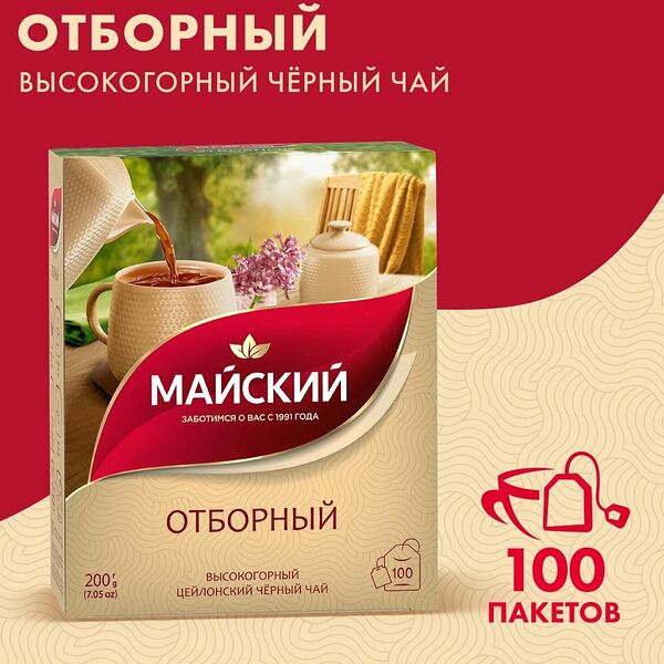 Чай Майский Отборный цейлонский в пакетиках, 100 пак, 200г