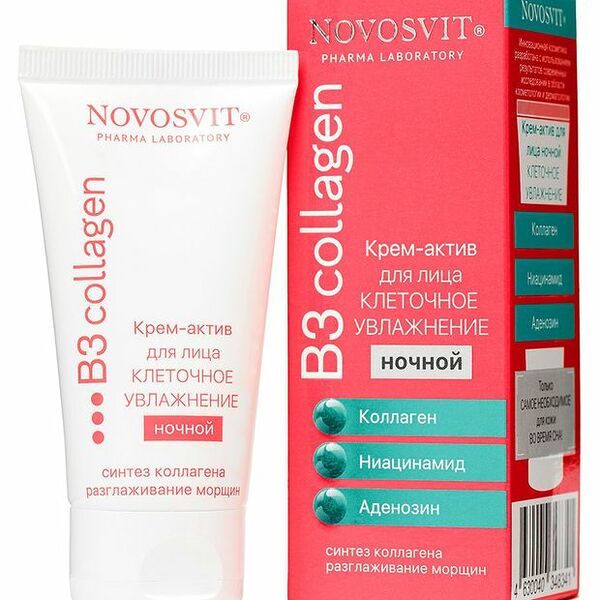 Крем-актив для лица ночной Novosvit B3 Collagen Клеточное увлажнение 50 мл