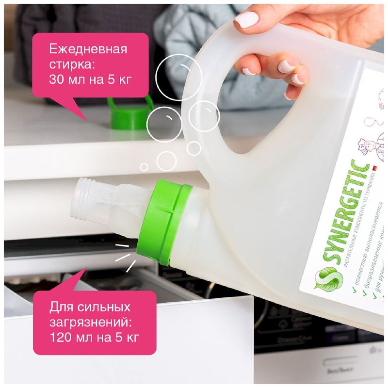 

Гель для стирки Synergetic для белого белья биоразлагаемый концентрированный 2.75 л