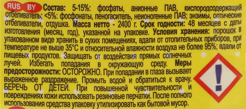 

Стиральный порошок Ушастый нянь для детского белья универсальный 2.4 кг