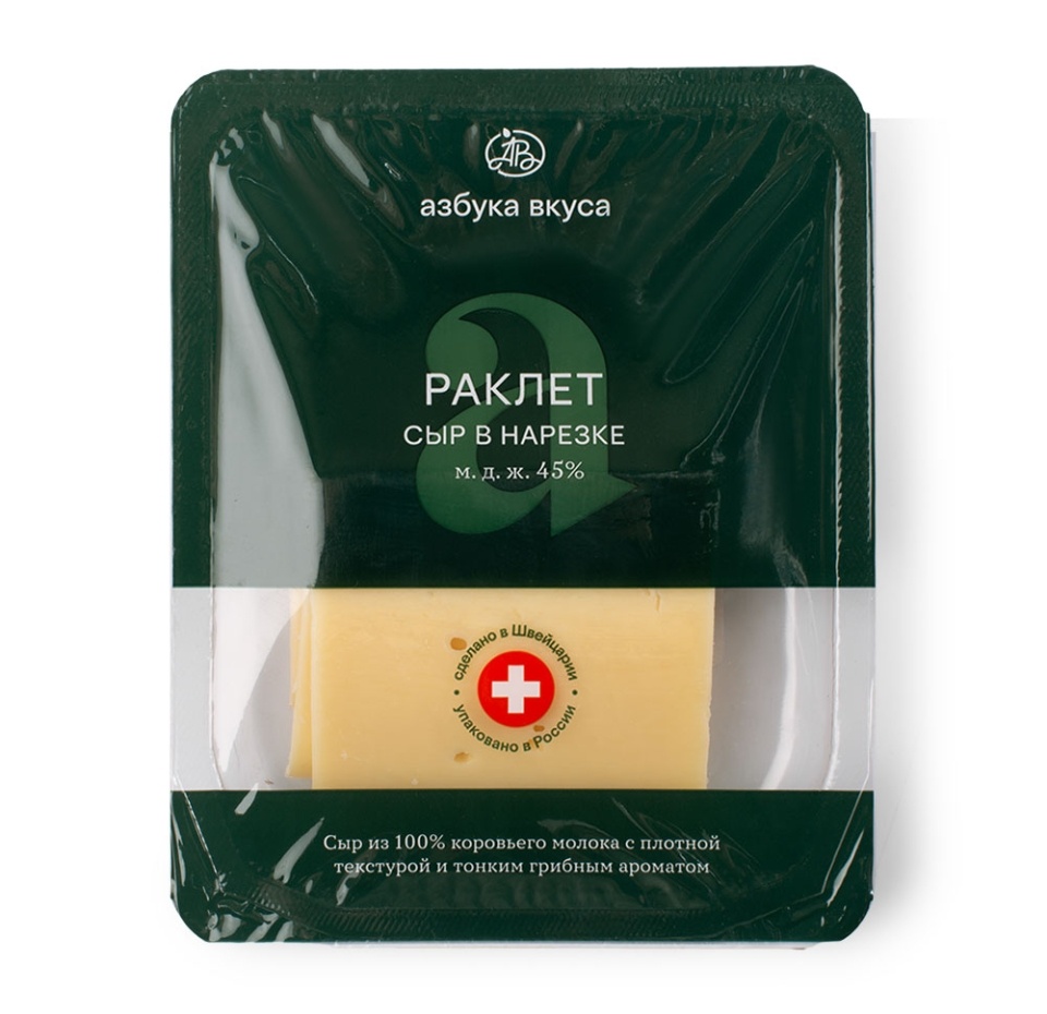 

Сыр Раклетт 45% «Азбука вкуса» 120 г, слайсы, Россия