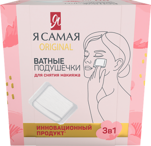 

Подушечки ватные Я самая 80 шт.