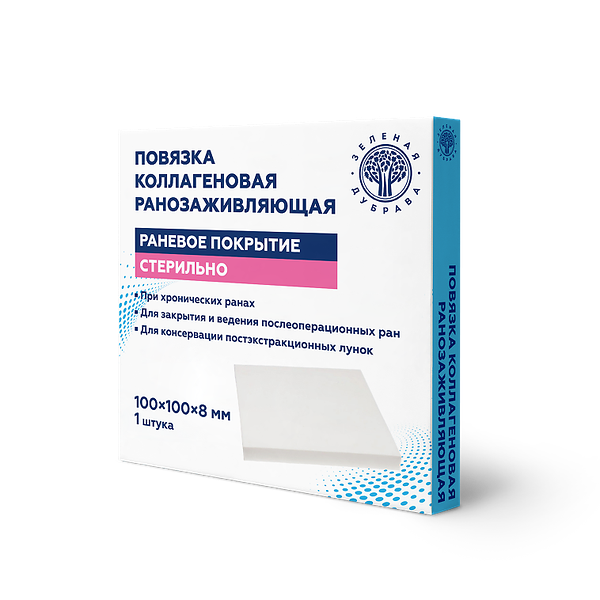 Повязка коллагеновая ранозаживляющая стерильная 100 х 100 х 8 мм 1 шт