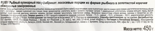 

Лососевые порции Vici в панировке замороженные 450 г