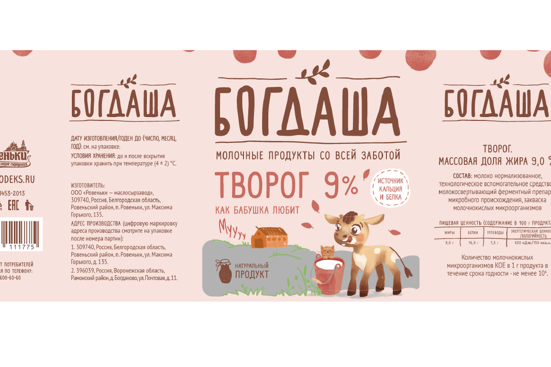 

Творог Богдаша 9% 300 г