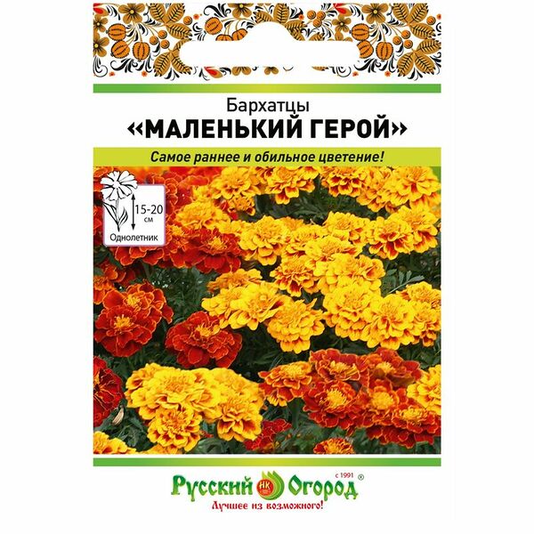 Семена Русский огород Бархатцы Маленький герой смесь 0.3 г