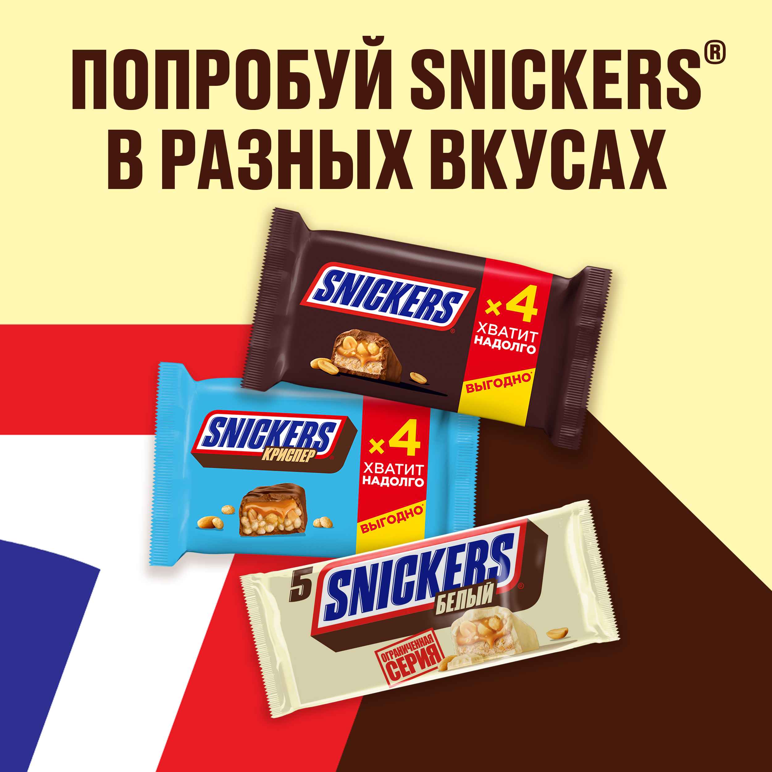 

Snickers Белый мультипак 5 шт. х 40.5 г
